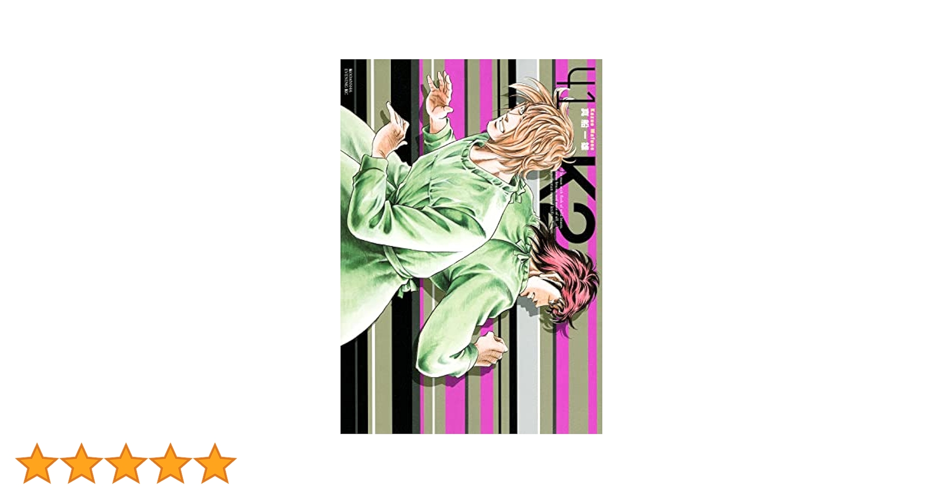 K2 1～41巻セット 真船一雄 K2(42) (イブニングKC) | 真船 一雄 |本 | 通販 | Amazon